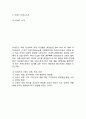 라네즈 중국진출 마케팅케이스 연구 : 아모레퍼시픽 라네즈 브랜드분석과 중국진출 마케팅 SWOT, STP, 4P전략분석및 라네즈 미래전략제안 3페이지