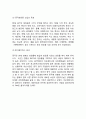 라네즈 중국진출 마케팅케이스 연구 : 아모레퍼시픽 라네즈 브랜드분석과 중국진출 마케팅 SWOT, STP, 4P전략분석및 라네즈 미래전략제안 6페이지