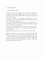 라네즈 중국진출 마케팅케이스 연구 : 아모레퍼시픽 라네즈 브랜드분석과 중국진출 마케팅 SWOT, STP, 4P전략분석및 라네즈 미래전략제안 9페이지