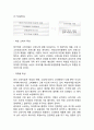 라네즈 중국진출 마케팅케이스 연구 : 아모레퍼시픽 라네즈 브랜드분석과 중국진출 마케팅 SWOT, STP, 4P전략분석및 라네즈 미래전략제안 11페이지