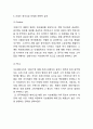 라네즈 중국진출 마케팅케이스 연구 : 아모레퍼시픽 라네즈 브랜드분석과 중국진출 마케팅 SWOT, STP, 4P전략분석및 라네즈 미래전략제안 15페이지