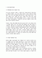 라네즈 중국진출 마케팅케이스 연구 : 아모레퍼시픽 라네즈 브랜드분석과 중국진출 마케팅 SWOT, STP, 4P전략분석및 라네즈 미래전략제안 19페이지