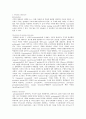 단백질의 구조와 edman sequencing, peptide synthesis 1페이지