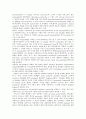 단백질의 구조와 edman sequencing, peptide synthesis 5페이지