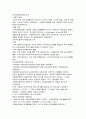 사회복지행정론 - 미국 사회복지행정의 역사 4페이지