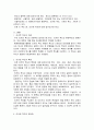 사회복지 조사론 - 사회복지 관련 척도; 리커트 척도의 장점과 단점 4페이지