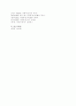 사회복지 조사론 - 사회복지 관련 척도; 리커트 척도의 장점과 단점 7페이지