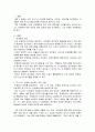 사회복지정책론 - 민영화 전략으로 논의되고 있는 정책․제도 3페이지