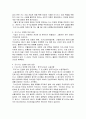 사회복지정책론 - 민영화 전략으로 논의되고 있는 정책․제도 4페이지