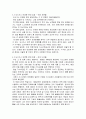 사회복지정책론 - 민영화 전략으로 논의되고 있는 정책․제도 5페이지