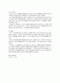 사회복지정책론 - 민영화 전략으로 논의되고 있는 정책․제도 6페이지