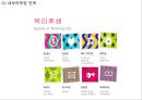 [ SK텔레콤 마케팅사례 PPT ] SK텔레콤 (SKT) 기업분석과 마케팅 SWOT,STP,4P전략분석및 SK텔레콤  향후전략제안 28페이지