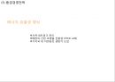 [ SK텔레콤 마케팅사례 PPT ] SK텔레콤 (SKT) 기업분석과 마케팅 SWOT,STP,4P전략분석및 SK텔레콤  향후전략제안 31페이지