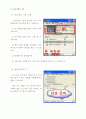 프리미어 프로의 기본적인 편집을 익히기 위한 자료 입니다. 4페이지