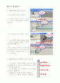 프리미어 프로의 기본적인 편집을 익히기 위한 자료 입니다. 9페이지