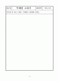 만5세 흙 프로젝트 활동계획안입니다. 활동계획안/ 자원목록표/ 주제별 활동 계획안/ 가정통신문/ 30장 이상의 활동지가 포함된 자료 입니다. 10페이지