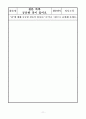 만5세 흙 프로젝트 활동계획안입니다. 활동계획안/ 자원목록표/ 주제별 활동 계획안/ 가정통신문/ 30장 이상의 활동지가 포함된 자료 입니다. 11페이지