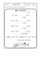 만5세 흙 프로젝트 활동계획안입니다. 활동계획안/ 자원목록표/ 주제별 활동 계획안/ 가정통신문/ 30장 이상의 활동지가 포함된 자료 입니다. 22페이지