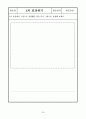 만5세 흙 프로젝트 활동계획안입니다. 활동계획안/ 자원목록표/ 주제별 활동 계획안/ 가정통신문/ 30장 이상의 활동지가 포함된 자료 입니다. 39페이지