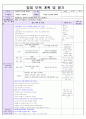 2016년 만1세 4주 보육실습일지입니다. (2016년 6월27-7월27 실습일지)/ 일일보육계획 및 평가, 일일 평가, 지도교사조언) 14페이지