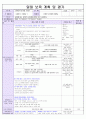 2016년 만1세 4주 보육실습일지입니다. (2016년 6월27-7월27 실습일지)/ 일일보육계획 및 평가, 일일 평가, 지도교사조언) 18페이지