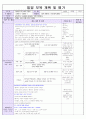 2016년 만1세 4주 보육실습일지입니다. (2016년 6월27-7월27 실습일지)/ 일일보육계획 및 평가, 일일 평가, 지도교사조언) 30페이지