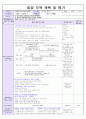 2016년 만1세 4주 보육실습일지입니다. (2016년 6월27-7월27 실습일지)/ 일일보육계획 및 평가, 일일 평가, 지도교사조언) 36페이지