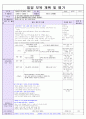 2016년 만1세 4주 보육실습일지입니다. (2016년 6월27-7월27 실습일지)/ 일일보육계획 및 평가, 일일 평가, 지도교사조언) 38페이지