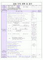 2016년 만1세 4주 보육실습일지입니다. (2016년 6월27-7월27 실습일지)/ 일일보육계획 및 평가, 일일 평가, 지도교사조언) 40페이지
