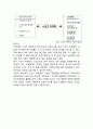 [ 스포츠마케팅 사례연구 보고서 ] 스포츠마케팅 개념분석과 효과연구/ 기업들의 스포츠마케팅 사례연구/ 스포츠마케팅 장단점과 나의의견 7페이지