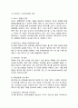 [ 스포츠마케팅 사례연구 보고서 ] 스포츠마케팅 개념분석과 효과연구/ 기업들의 스포츠마케팅 사례연구/ 스포츠마케팅 장단점과 나의의견 12페이지