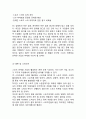 [ 스포츠마케팅 사례연구 보고서 ] 스포츠마케팅 개념분석과 효과연구/ 기업들의 스포츠마케팅 사례연구/ 스포츠마케팅 장단점과 나의의견 22페이지