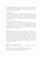 사회복지실천에서 강점관점에 대해 기술하고 이에 기반 한 3가지 모델 중 관심 있는 하나의 모델에 대해 예를 설명하시오. 4페이지