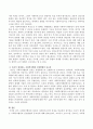 사회복지행정의 특징과 사회복지조직의 특징을 비교하여 분석하고 자신이 생각하는 사회복지행정의 실천방법의 중요성에 대해 구체적으로 기술하시오. 3페이지