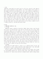 생활모델 실천과정 및 기술사례에 대해 서술하시오 2페이지