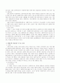생활모델 실천과정 및 기술사례에 대해 서술하시오 3페이지