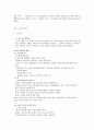 유아과학교육 를 주제로 관련된 교육계획안 1페이지