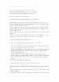 유아과학교육 를 주제로 관련된 교육계획안 2페이지
