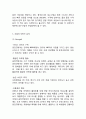 웅진코웨이 마케팅케이스 연구 : ( 웅진코웨이 기업현황분석/ 코웨이 마케팅 SWOT,STP,4P전략분석/ 코웨이 향후전망과 미래전략제안 7페이지