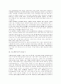 [기업 해외시장 투자유형][기업 해외시장 진입동기][기업 해외시장 진출 사례][기업 해외시장 개척 전략]기업 해외시장의 투자유형, 기업 해외시장의 진입동기, 기업 해외시장의 진출 사례, 기업 해외시장의 개척 전략 4페이지