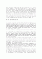 [기업 해외시장 투자유형][기업 해외시장 진입동기][기업 해외시장 진출 사례][기업 해외시장 개척 전략]기업 해외시장의 투자유형, 기업 해외시장의 진입동기, 기업 해외시장의 진출 사례, 기업 해외시장의 개척 전략 5페이지