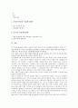 [기업 해외시장 투자유형][기업 해외시장 진입동기][기업 해외시장 진출 사례][기업 해외시장 개척 전략]기업 해외시장의 투자유형, 기업 해외시장의 진입동기, 기업 해외시장의 진출 사례, 기업 해외시장의 개척 전략 8페이지