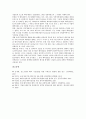 [기업 해외시장 투자유형][기업 해외시장 진입동기][기업 해외시장 진출 사례][기업 해외시장 개척 전략]기업 해외시장의 투자유형, 기업 해외시장의 진입동기, 기업 해외시장의 진출 사례, 기업 해외시장의 개척 전략 9페이지