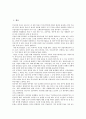 [광우병 개념][광우병 기원][광우병 유발인자][광우병과 변종크로이펠츠야곱병(vCJD)][광우병과 학교급식대책]광우병의 개념, 광우병의 기원, 광우병의 유발인자, 광우병과 변종크로이펠츠야곱병(vCJD), 광우병과 학교급식대책 분석 2페이지