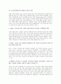 [글로벌기업][다국적기업][기업경영][기업]글로벌기업(다국적기업)의 중요성, 글로벌기업(다국적기업)의 현지화, 글로벌기업(다국적기업)의 정치적 권리, 글로벌기업(다국적기업)의 전자상거래, 글로벌기업(다국적기업)의 전략 분석 5페이지