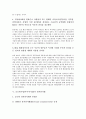[글로벌기업][다국적기업][기업경영][기업]글로벌기업(다국적기업)의 중요성, 글로벌기업(다국적기업)의 현지화, 글로벌기업(다국적기업)의 정치적 권리, 글로벌기업(다국적기업)의 전자상거래, 글로벌기업(다국적기업)의 전략 분석 6페이지