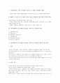 인터넷비지니스모델(E-biz모델, 이비즈니스모델)의 의미, 의의, 인터넷비지니스모델(E-biz모델, 이비즈니스모델)의 절차, 인터넷비지니스모델(E-biz모델, 이비즈니스모델)의 도 6페이지