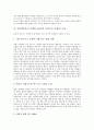 인터넷비지니스모델(E-biz모델, 이비즈니스모델)의 의미, 의의, 인터넷비지니스모델(E-biz모델, 이비즈니스모델)의 절차, 인터넷비지니스모델(E-biz모델, 이비즈니스모델)의 도 7페이지