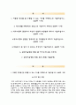 삼성서울병원자기소개서(삼성서울병원자소서+면접자료+1분스피치),삼성서울병원(간호사)합격자기소개서,삼성서울병원(간호직)자소서항목,삼성병원면접족보(면접기출문제),서울삼성병원1분자기소개 2페이지