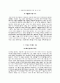 강북삼성병원자기소개서(강북삼성병원자소서+면접자료+1분스피치),강북삼성병원(간호사)합격자기소개서,강북삼성병원(간호직)자소서항목,삼성병원면접족보(면접기출문제)삼성의료재단강북삼성병원1분자기소개 4페이지